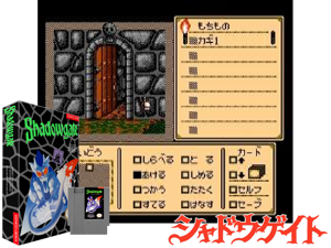 Shadowgate (Sw) Cover